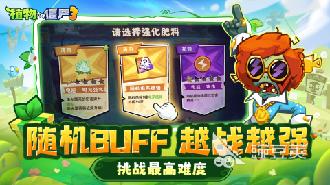 植物大戰(zhàn)僵尸3進不去怎么辦 植物大戰(zhàn)僵尸3無法登錄解決方法截圖