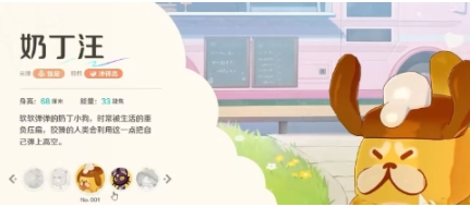 崩壞因緣精靈飽足是誰的元理 崩壞因緣精靈飽足元理介紹截圖