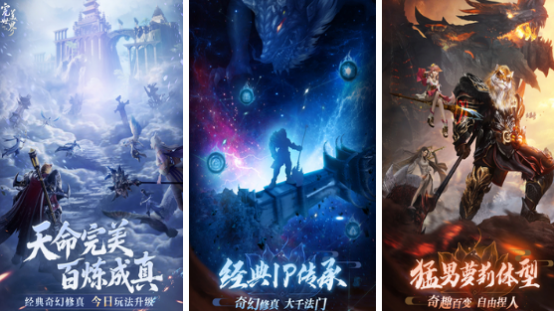 最受歡迎的仙俠手游有哪些