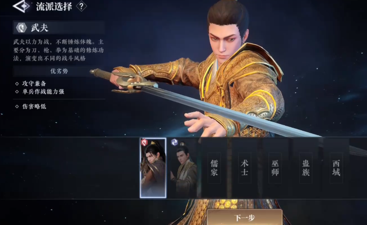 大奉打更人手游職業(yè)強(qiáng)度排名 大奉打更人手游哪個(gè)職業(yè)好截圖