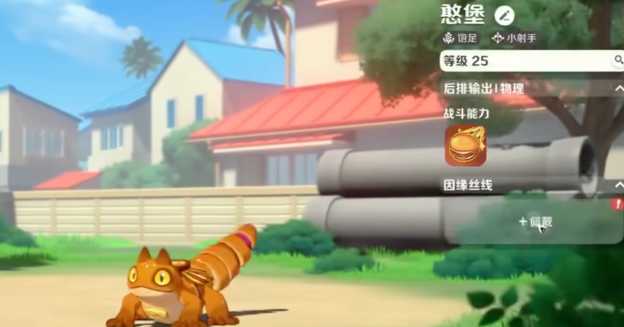 崩壞因緣精靈憨堡值得培養(yǎng)嗎 崩壞因緣精靈憨堡玩法指南截圖