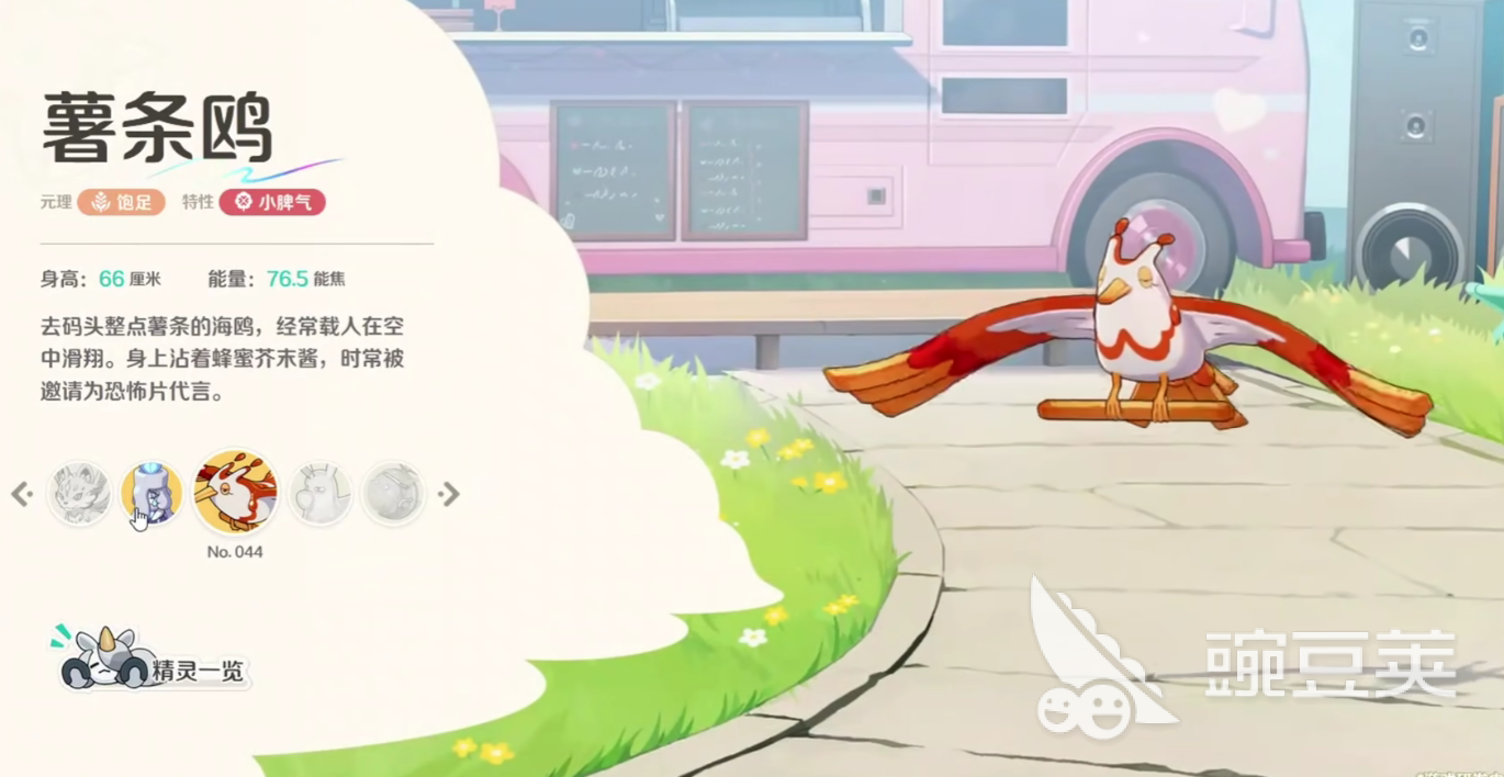 崩壞因緣精靈薯條鷗搭配推薦 崩壞因緣精靈薯條鷗養(yǎng)成全攻略截圖