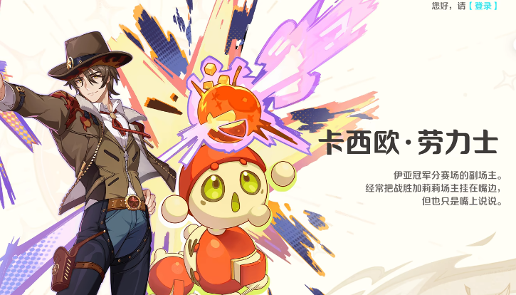 崩壞因緣精靈卡西歐介紹 崩壞因緣精靈卡西歐技能截圖