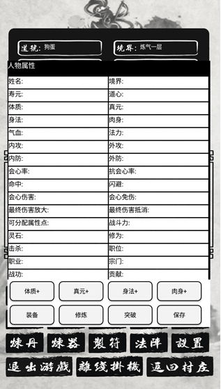 好玩的修仙單機(jī)游戲下載