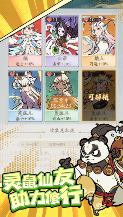 2025必玩的砍樹修仙游戲前五 受歡迎的砍樹修仙游戲盤點截圖