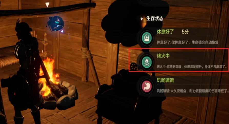 荒野起源寒冷怎么辦 荒野起源寒冷解決方法截圖