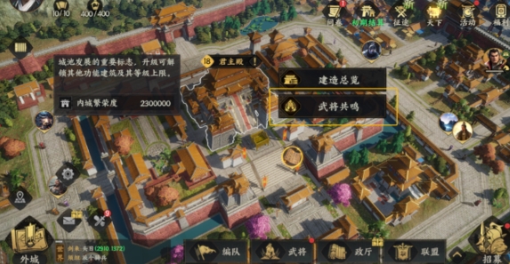 三國(guó)群英傳策定九州刷金幣方法 三國(guó)群英傳策定九州怎么獲取金幣截圖