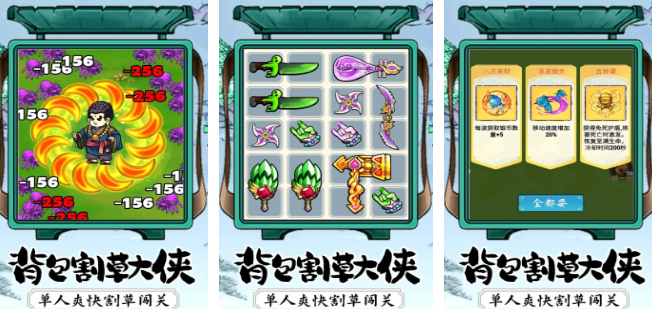 轉(zhuǎn)刀的小游戲推薦