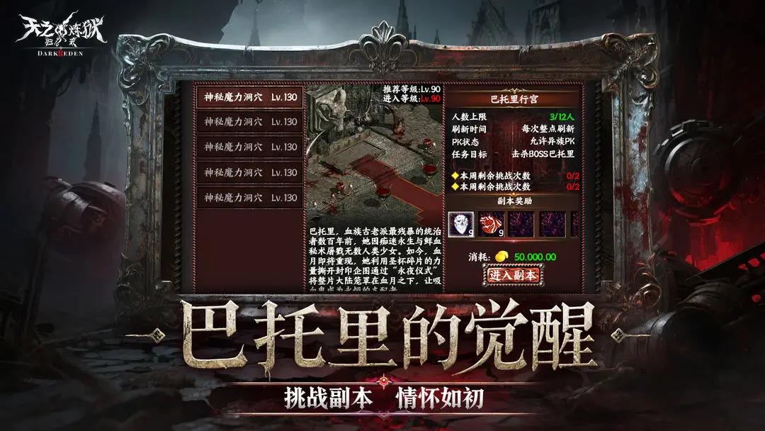天之煉獄歸來(lái)加點(diǎn)介紹 天之煉獄歸來(lái)怎么加點(diǎn)截圖