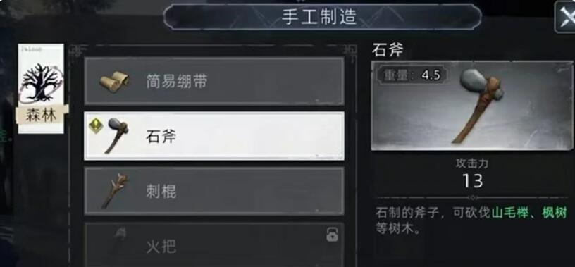 荒原曙光領(lǐng)地怎么建造 荒原曙光領(lǐng)地建造指南截圖