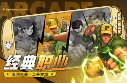 找一款冷門的街機(jī)格斗游戲推薦 經(jīng)典的街機(jī)格斗手游分享2025截圖