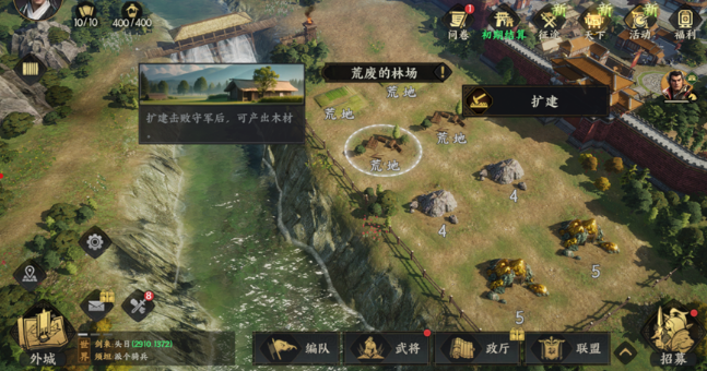 三國群英傳策定九州刷金幣攻略 三國群英傳策定九州快速獲取金幣方法截圖