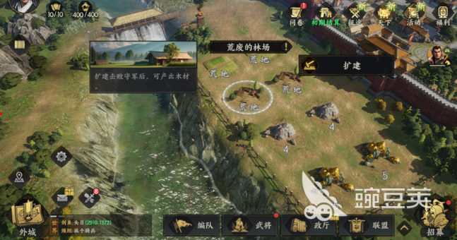 三國群英傳策定九州刷金幣方法 三國群英傳策定九州快速獲取金幣技巧截圖
