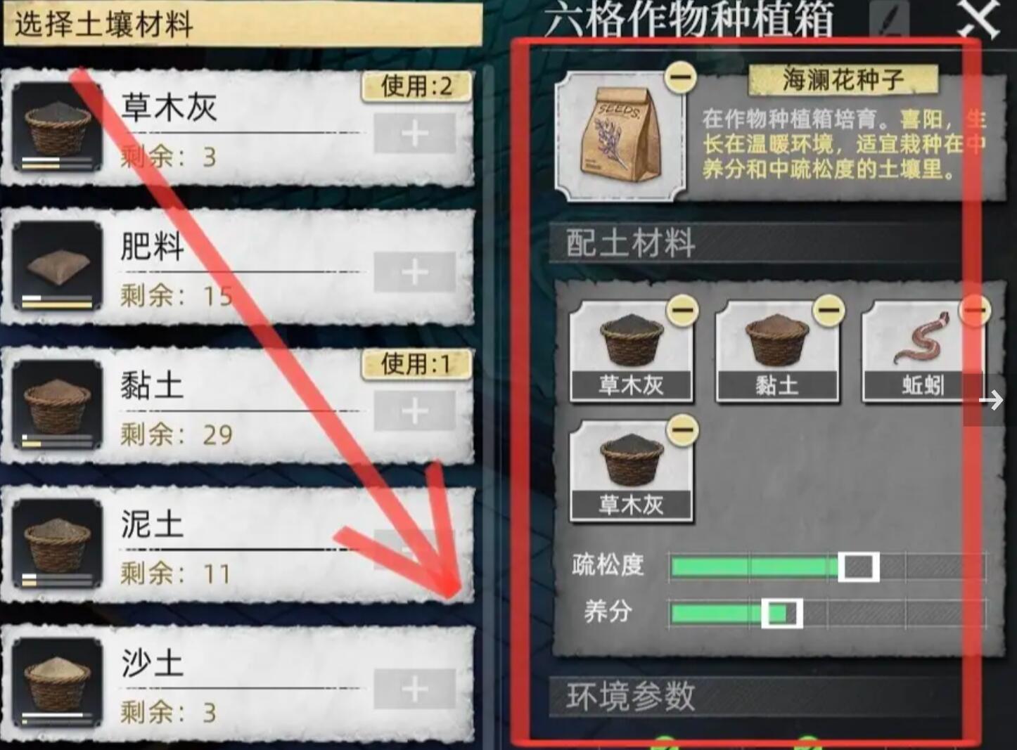 荒原曙光黏土怎么獲得 荒原曙光黏土獲得方式截圖
