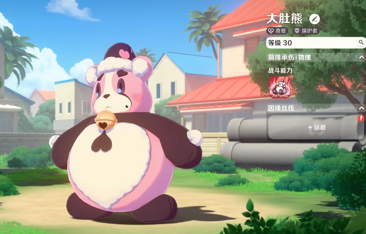 崩壞因緣精靈大肚熊介紹 崩壞因緣精靈大肚熊培養(yǎng)技巧截圖
