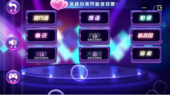 流行的比劃猜詞游戲有哪些