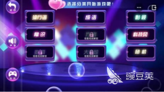 比劃猜詞游戲推薦2025 熱門猜詞手游排行榜2025截圖