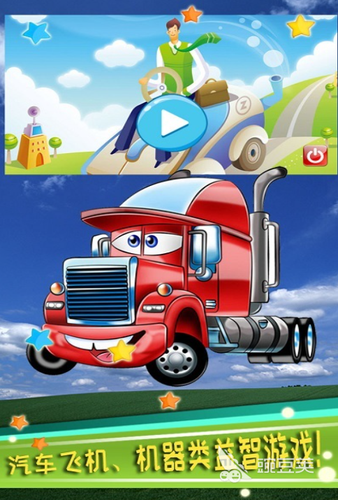 幼兒游戲推薦2025 適合小朋友的趣味互動(dòng)游戲合集截圖