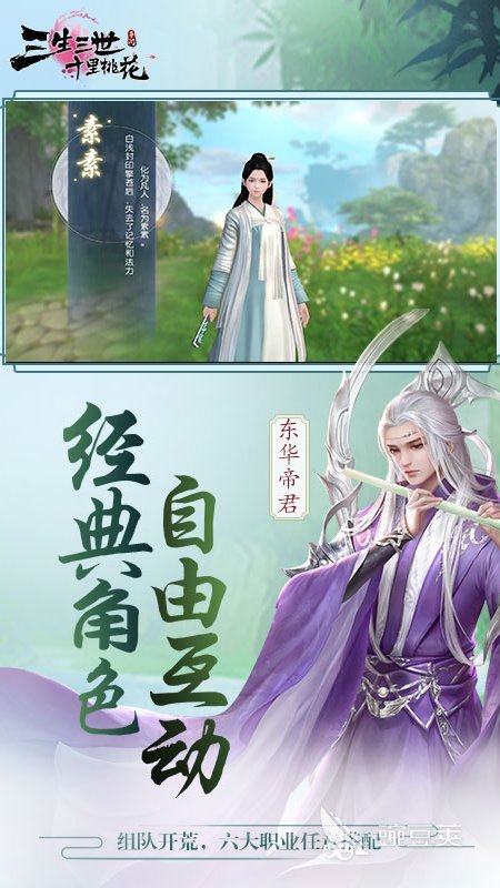 傳奇仙俠手游推薦2025 熱度最高的仙俠手游排行榜截圖