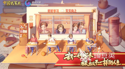 開(kāi)局一個(gè)小孩慢慢長(zhǎng)大 經(jīng)典養(yǎng)成類(lèi)游戲盤(pán)點(diǎn)2025截圖