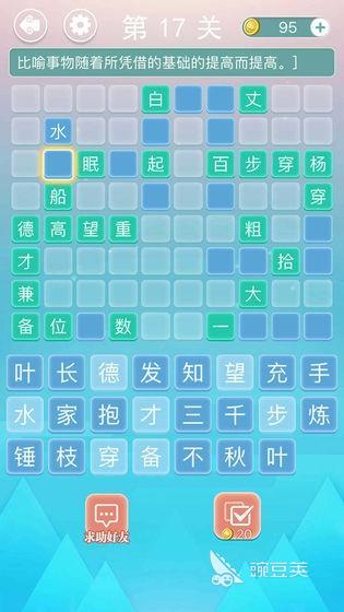 成語(yǔ)接龍大全500個(gè) 成語(yǔ)接龍游戲2025熱門推薦截圖