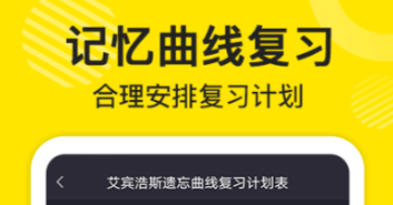 英語免費自學軟件有什么 好用熱門的英語免費自學軟件推薦截圖