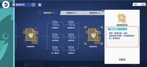 星塔旅人測試服開啟了嗎 星塔旅人測試時間一覽截圖