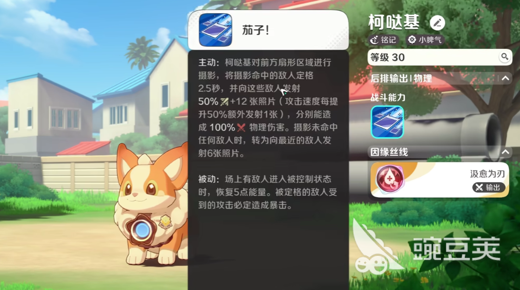 崩壞因緣精靈柯噠基玩法解析 崩壞因緣精靈柯噠基培養(yǎng)全攻略截圖