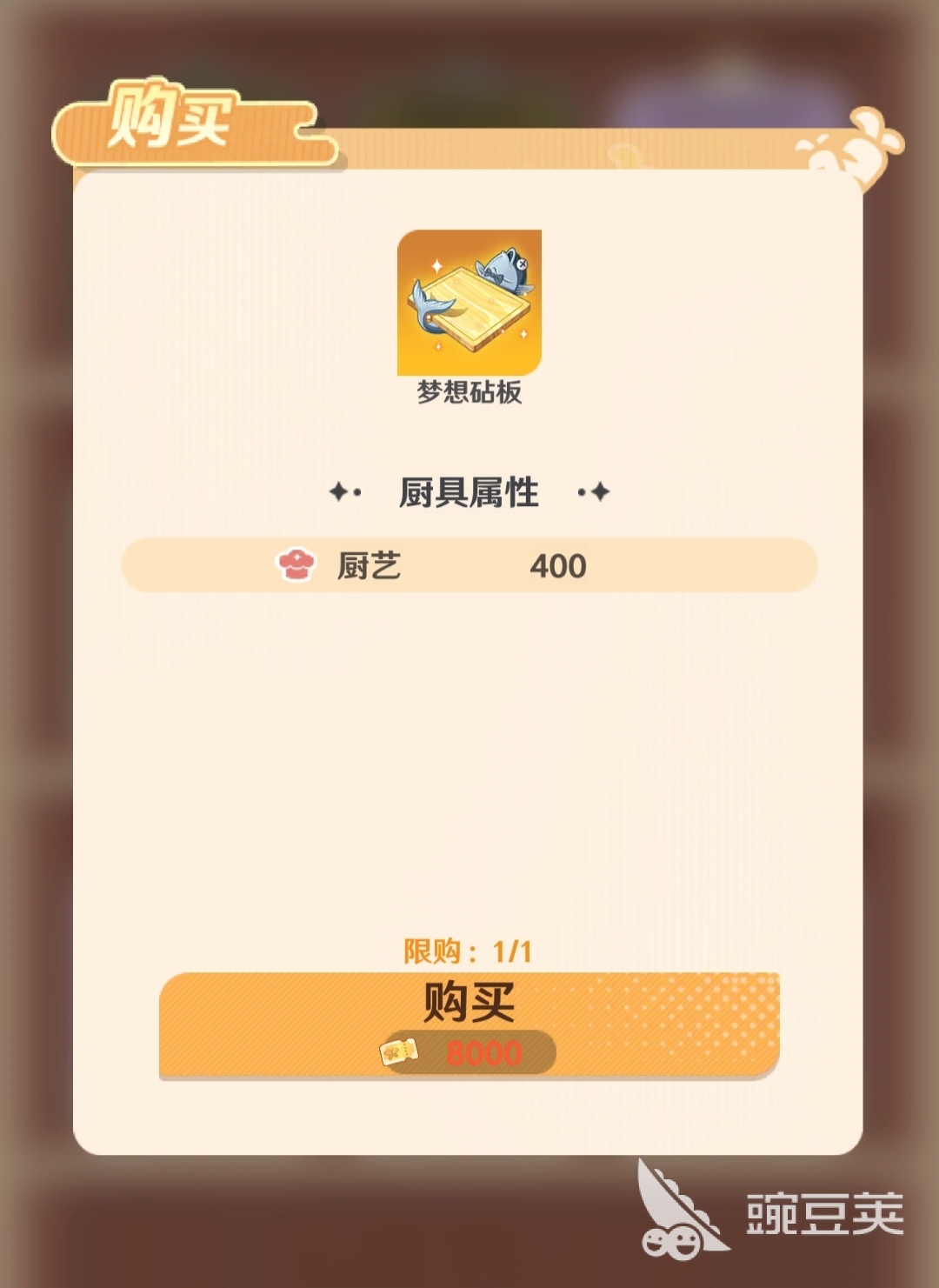 解憂(yōu)小食光廚具屬性全解析 解憂(yōu)小食光廚具特質(zhì)詳細(xì)一覽截圖