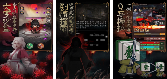 詭異的游戲下載推薦