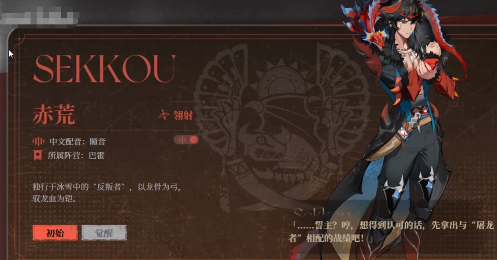 王者榮耀輝燼赤荒技能詳解 王者榮耀輝燼赤荒角色深度解析截圖