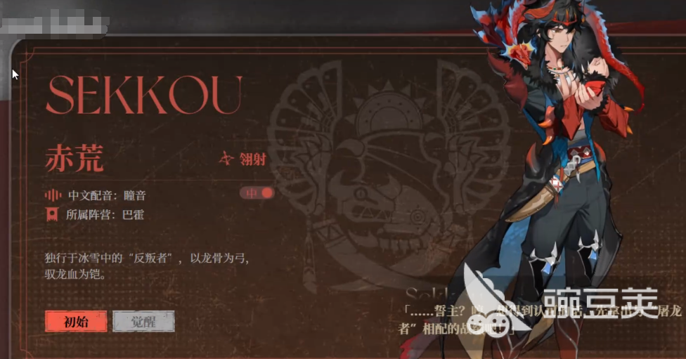 王者榮耀輝燼赤荒技能解析 王者榮耀輝燼赤荒角色詳細(xì)介紹截圖