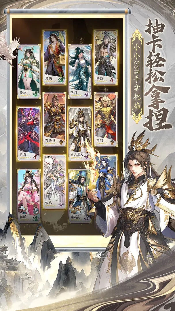 春秋玄奇神器攻略 春秋玄奇神器介紹截圖