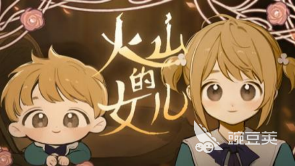 養(yǎng)女兒游戲哪個(gè)好玩 2025熱門(mén)模擬養(yǎng)娃手游推薦合集截圖