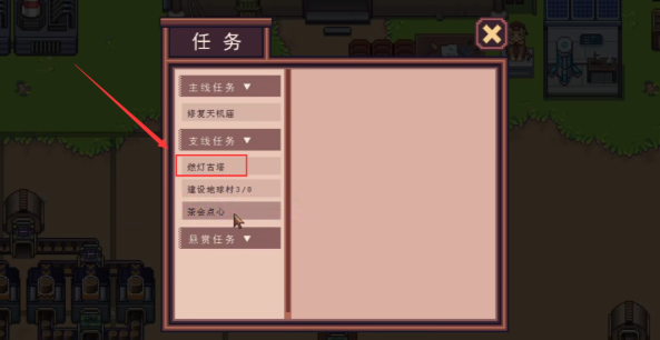 江城創(chuàng)業(yè)記燈塔如何建造呢 江城創(chuàng)業(yè)記燈塔建造攻略截圖