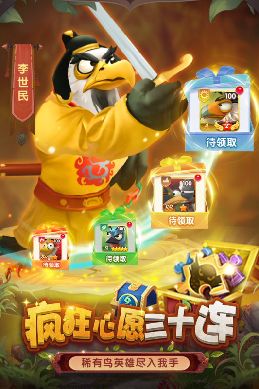 2025好玩的小鳥游戲有哪些 必玩的小鳥游戲下載截圖