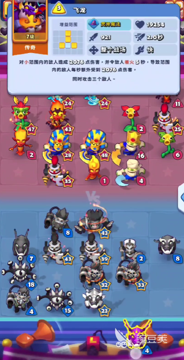 進(jìn)擊的戰(zhàn)場飛龍強(qiáng)度解析 進(jìn)擊的戰(zhàn)場飛龍技能搭配與實(shí)戰(zhàn)表現(xiàn)分析截圖