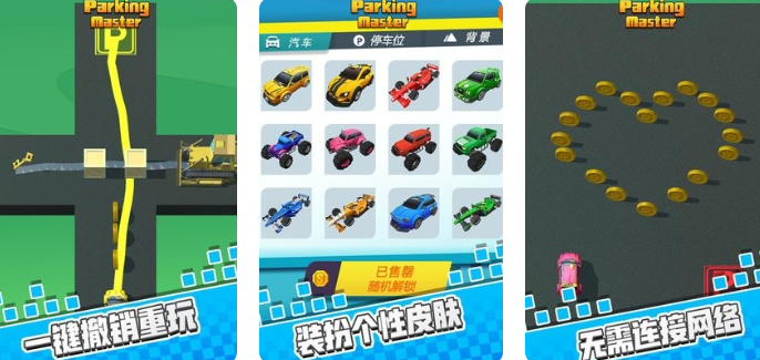 經(jīng)典的手動(dòng)擋停車(chē)游戲大全