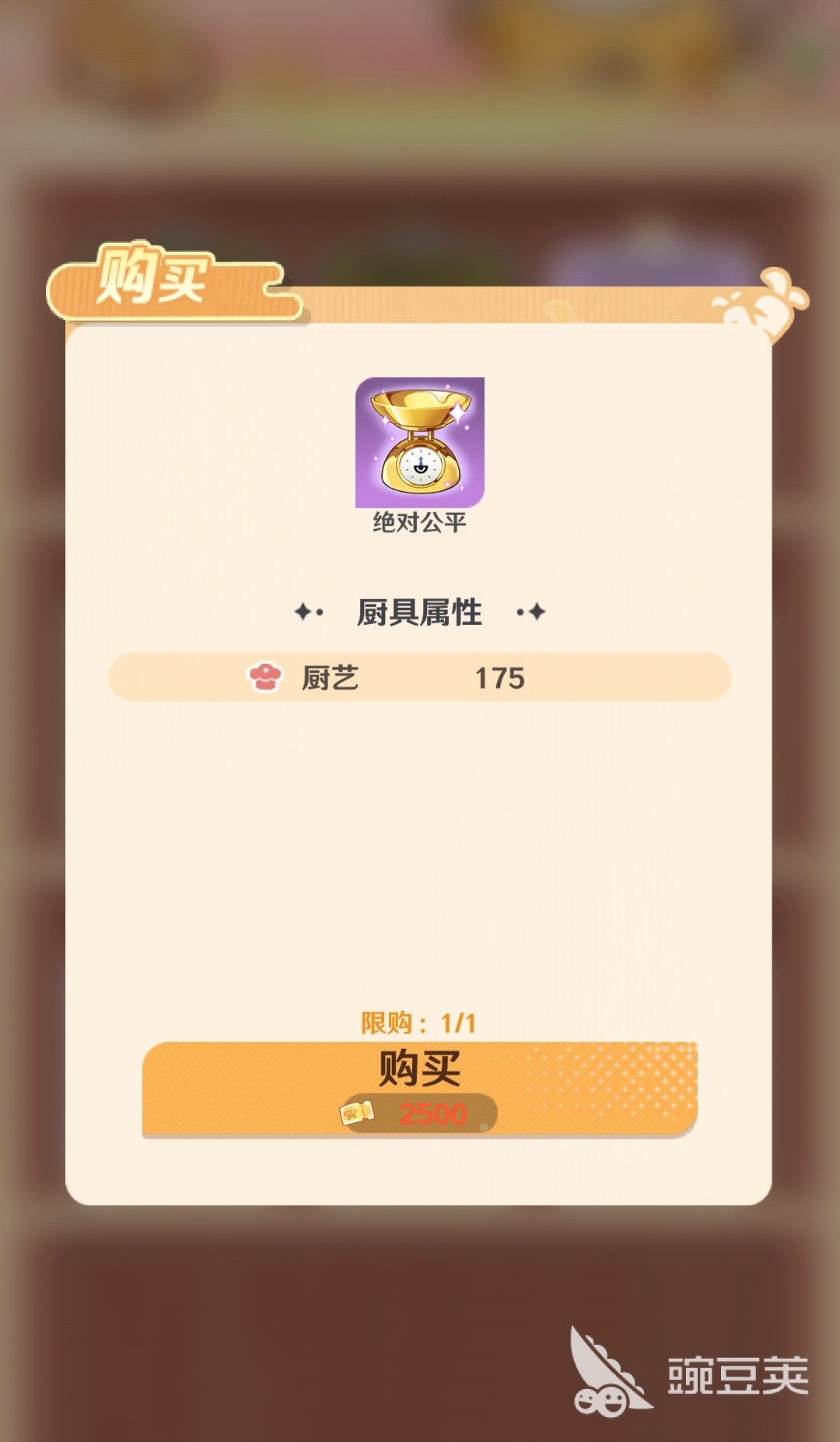 解憂(yōu)小食光廚具獲取方法 解憂(yōu)小食光廚具使用技巧截圖