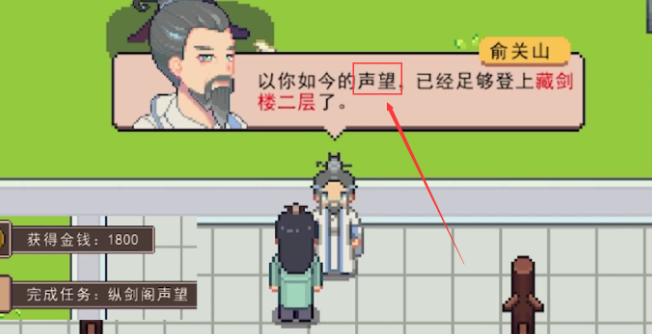 江城創(chuàng)業(yè)記縱劍閣二樓怎么去 江城創(chuàng)業(yè)記縱劍閣二樓抵達攻略截圖