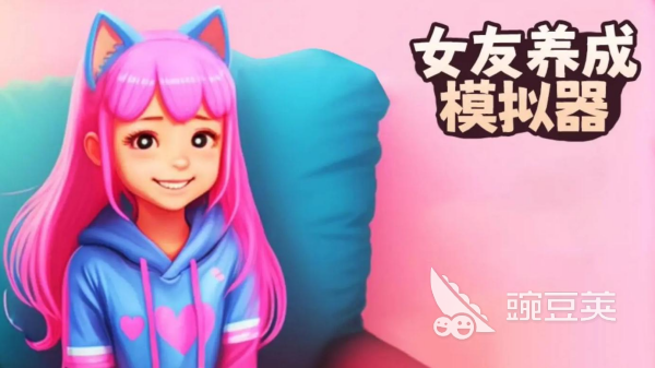 女神養(yǎng)成游戲大全 女神養(yǎng)成游戲推薦2025截圖