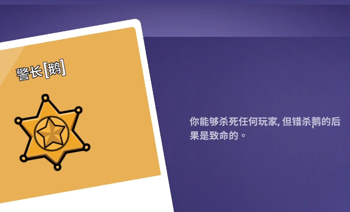 鵝鴨殺手游有哪些角色 鵝鴨殺手游角色分享截圖