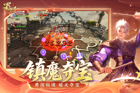 2025火爆的蜀門手游有哪些