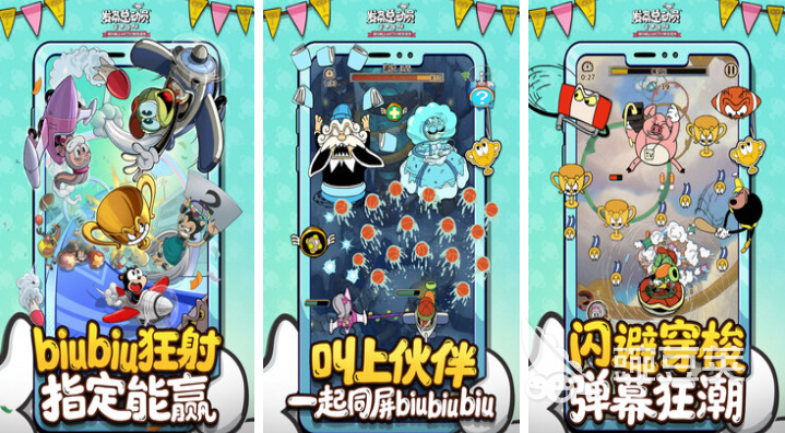 免費(fèi)彈幕射擊游戲推薦2025 流行的彈幕射擊手游TOP5合集截圖