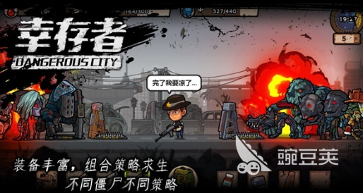 海南游戲公司手游推薦 海南游戲公司經(jīng)典手游盤點截圖