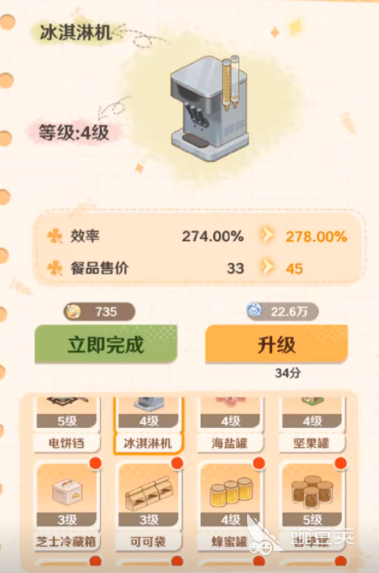 解憂(yōu)小食光廚具屬性全解析 解憂(yōu)小食光廚具功能詳解截圖