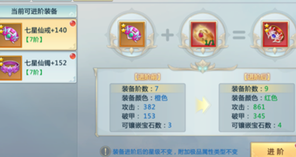 新仙魔九界裝備搭配攻略 新仙魔九界裝備選擇推薦截圖