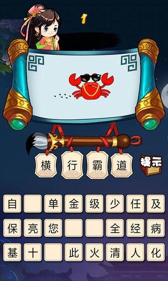 休閑的成語猜謎游戲大全