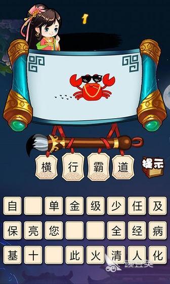 休閑的成語(yǔ)猜謎游戲大全 2025經(jīng)典成語(yǔ)猜謎游戲下載盤(pán)點(diǎn)截圖