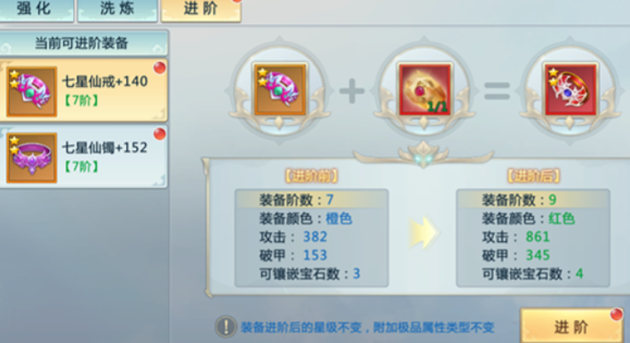 新仙魔九界裝備搭配全攻略 新仙魔九界最強(qiáng)裝備選擇推薦截圖